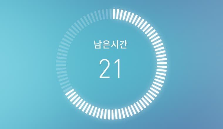 결제·잔여시간 확인
